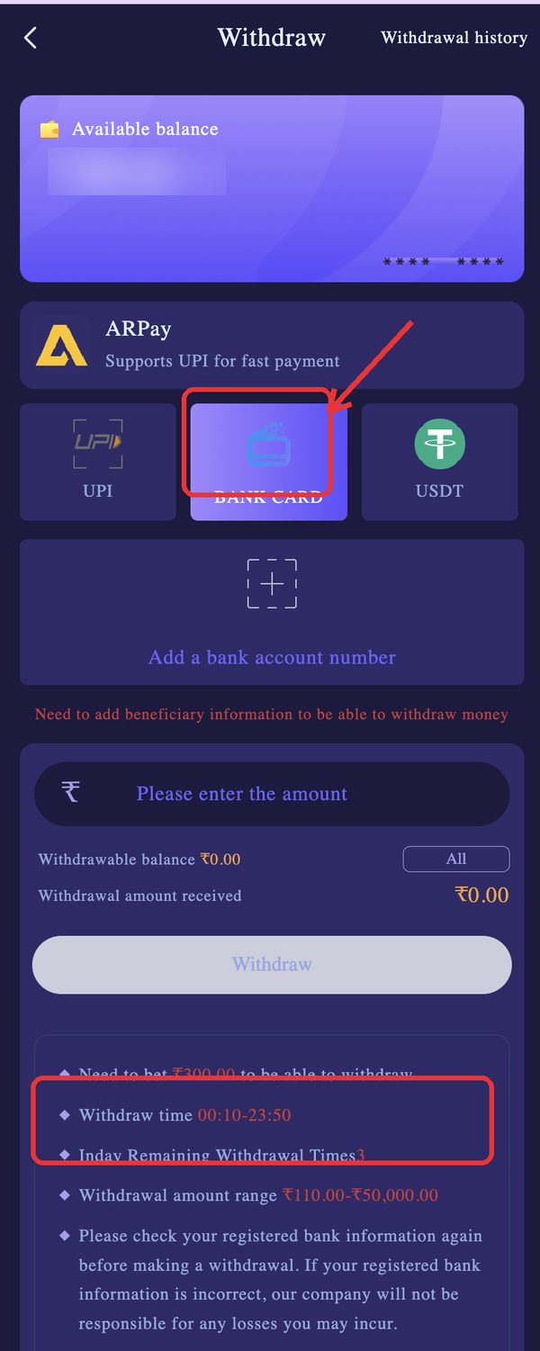 Switch to BANK CARD and the range changes to Rs 110 to Rs 50,000, window 00:10–23:50